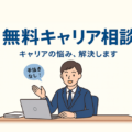 一人で考え続けることに限界を感じたならば、まずはご相談ください