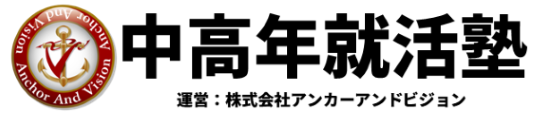 株式会社アンカーアンドビジョン 株式会社アンカーアンドビジョン